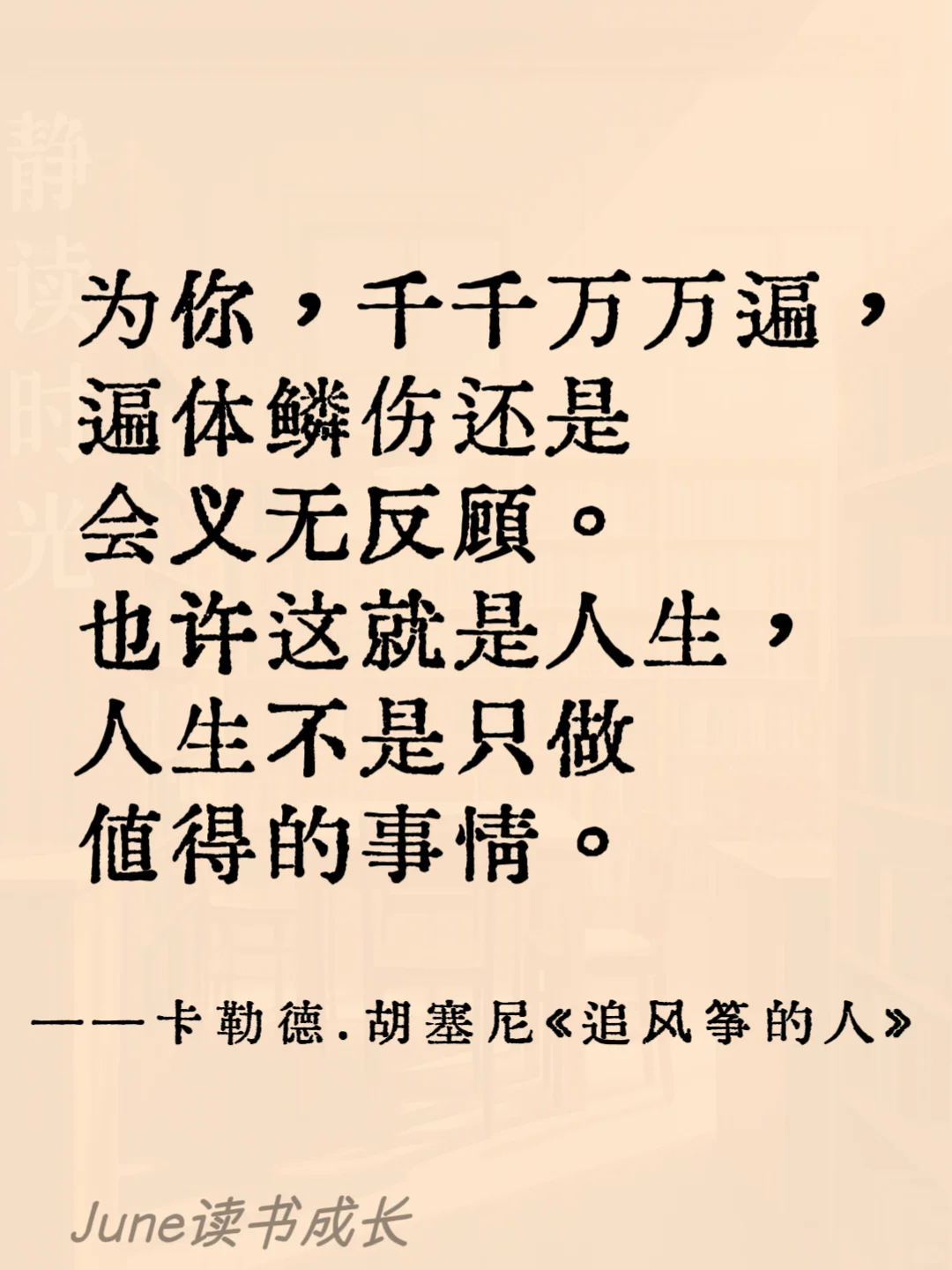 那些很难很难超越的世界名著封神名句