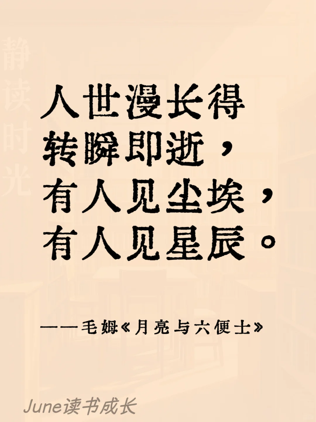 那些很难很难超越的世界名著封神名句