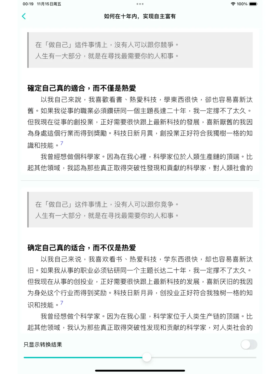 💫一个App解决困扰:再也不用错过中文好书