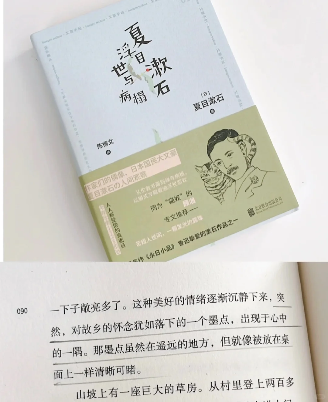 📚通勤书单｜挤地铁的时间，都被这些书治愈了