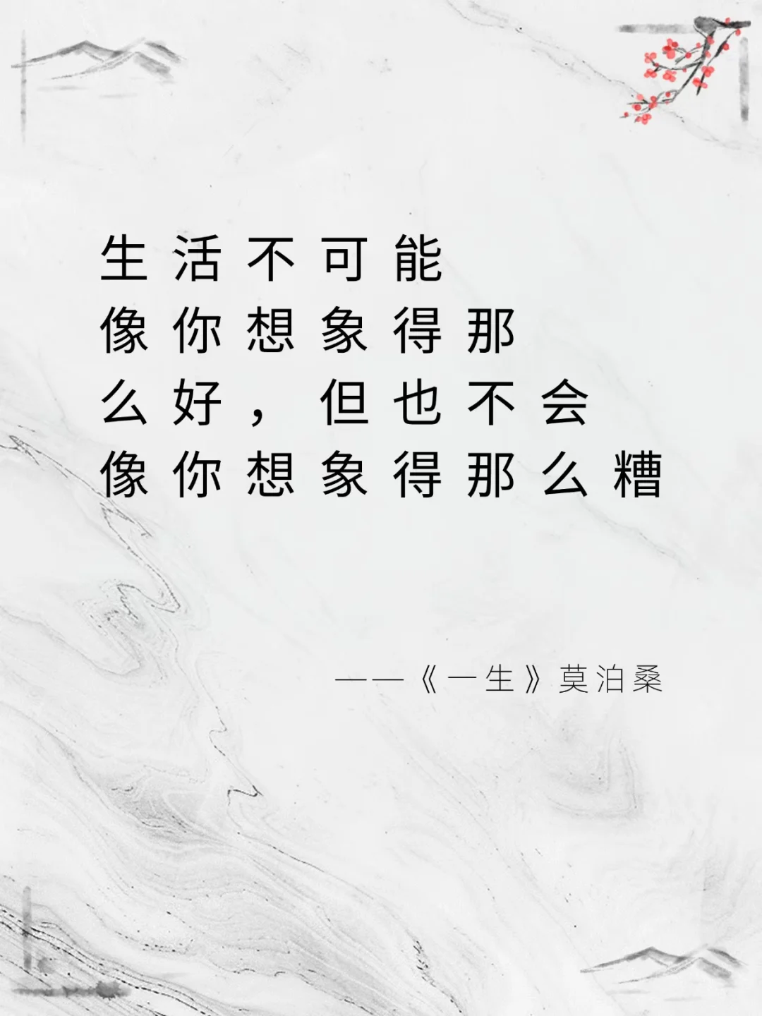 名著金句，每一句都是人间清醒！