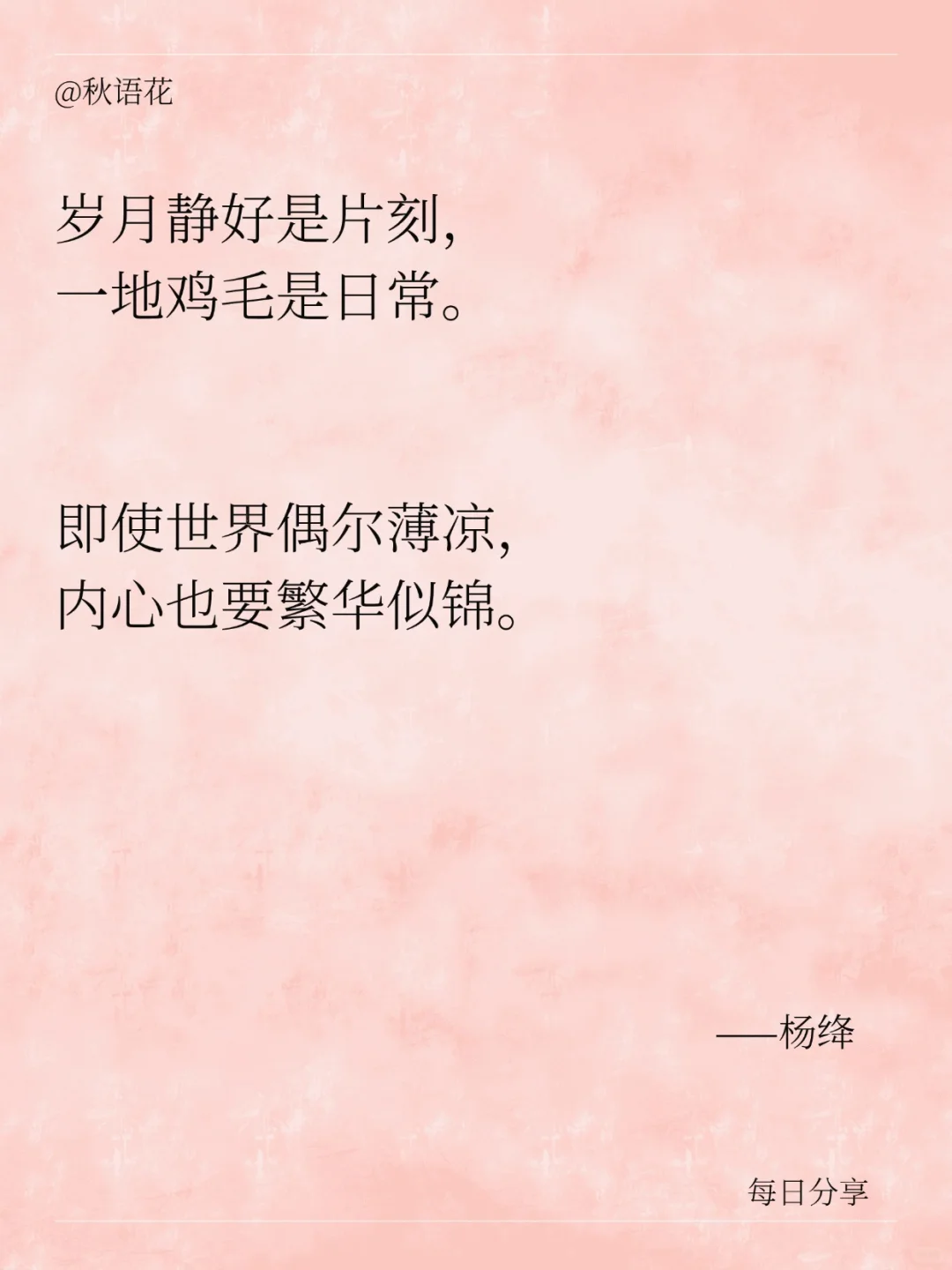 书籍摘抄 | 杨绛先生笔下的人生哲学