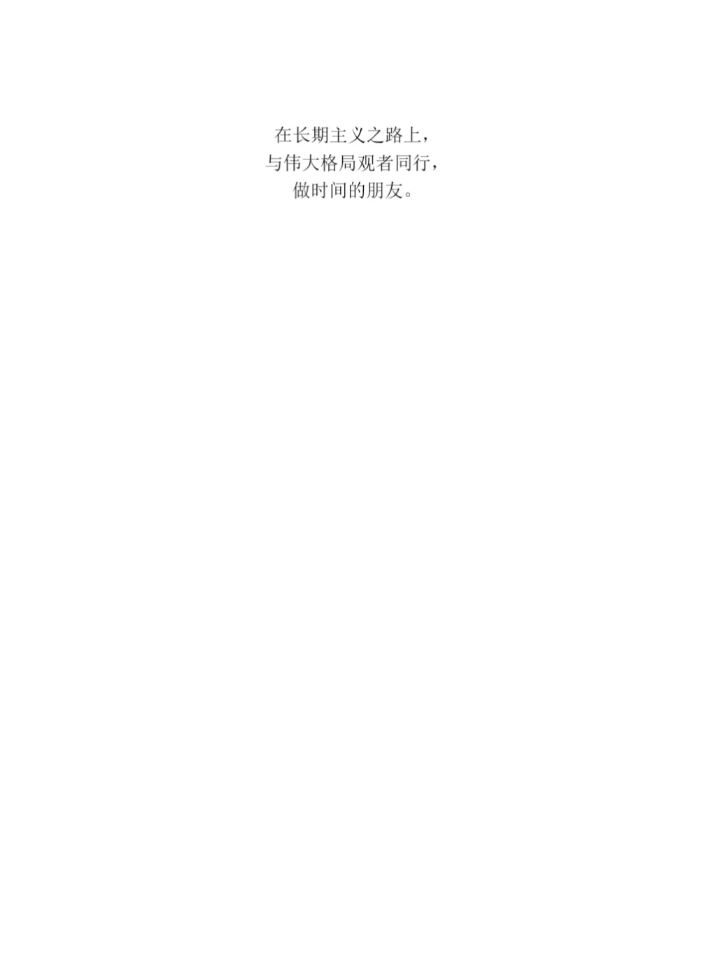 《价值》我对投资的思考