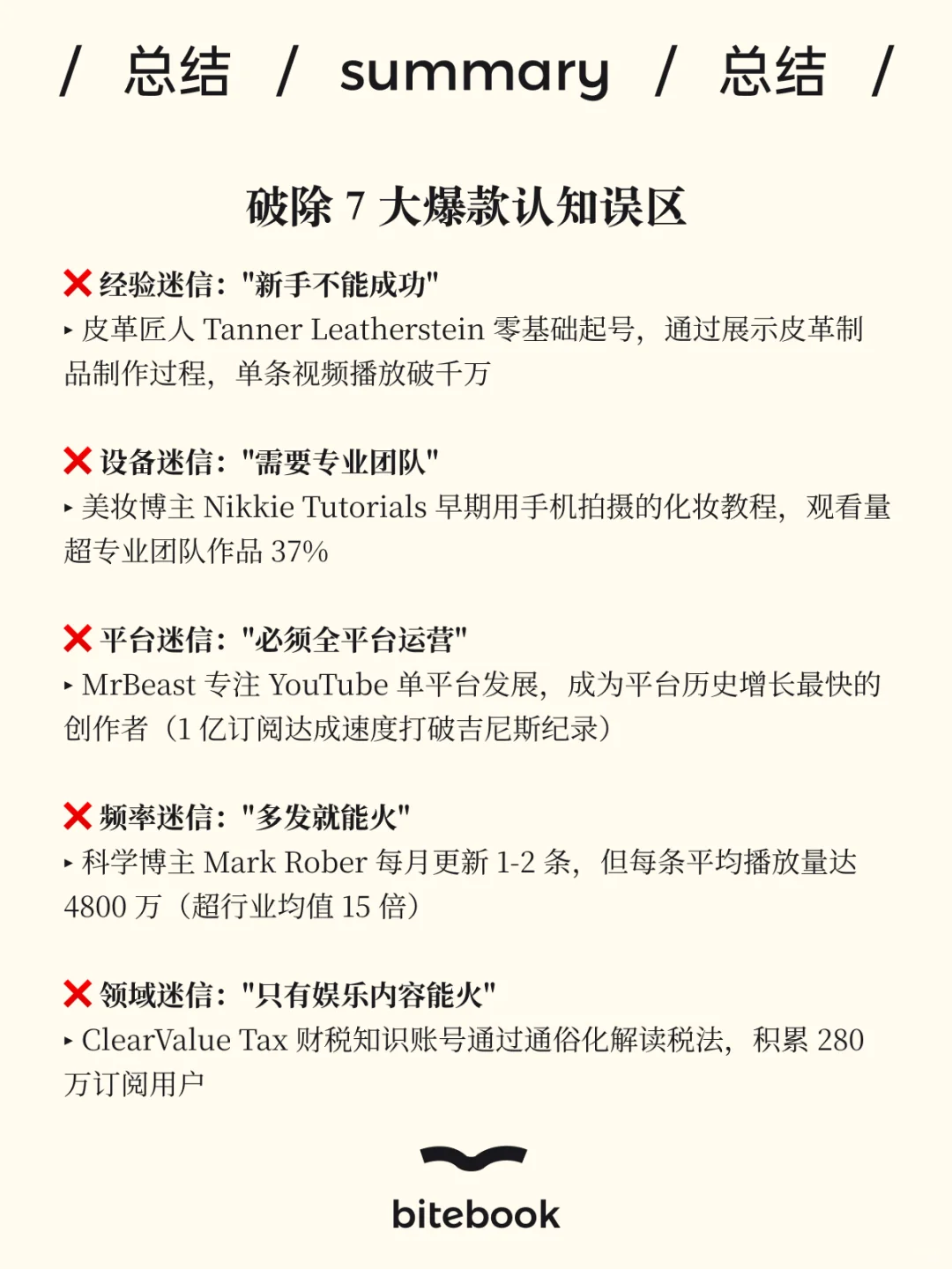 新书/霉霉御用短视频团队爆款工具箱（下）