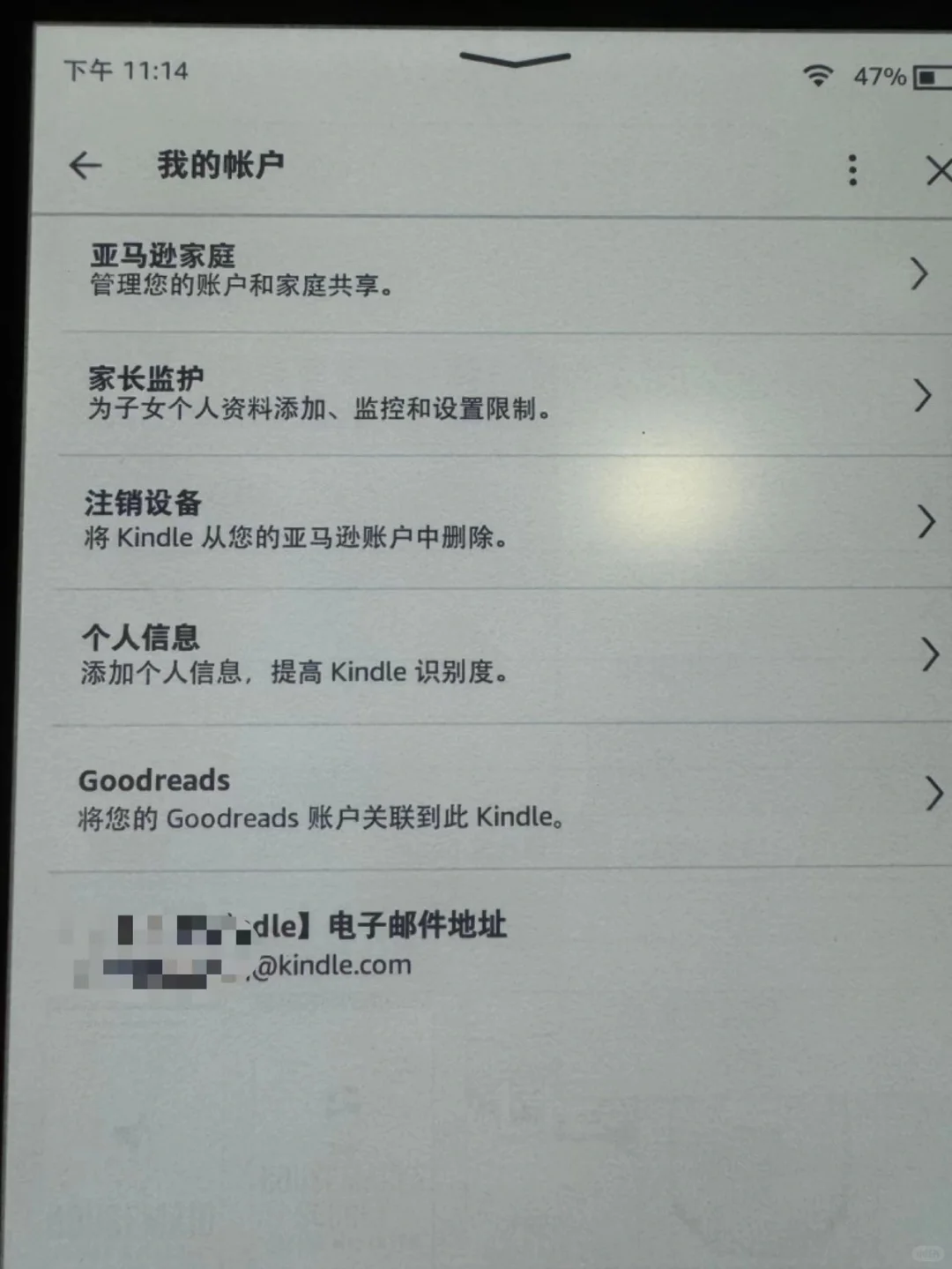 美亚的kindle账号死活无法同步是为啥
