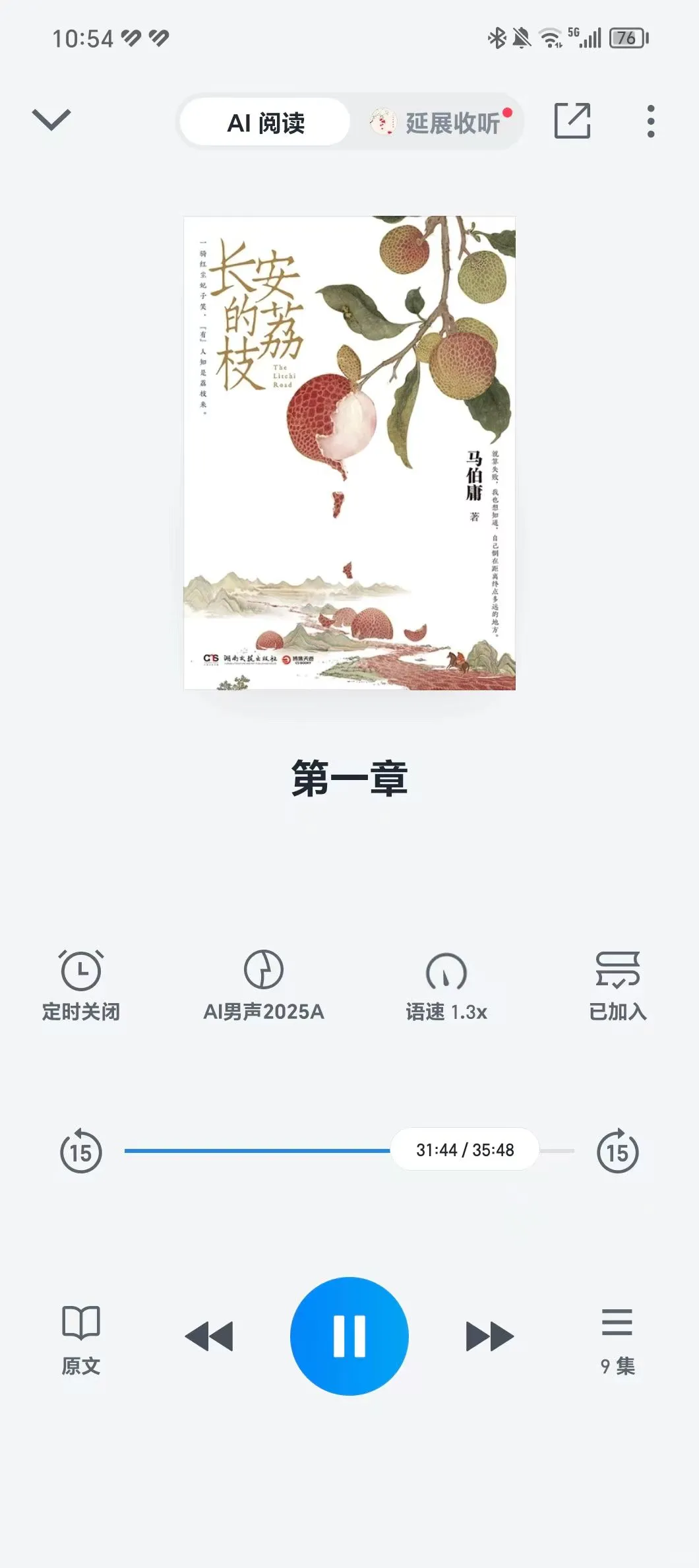 长安的荔枝🤩