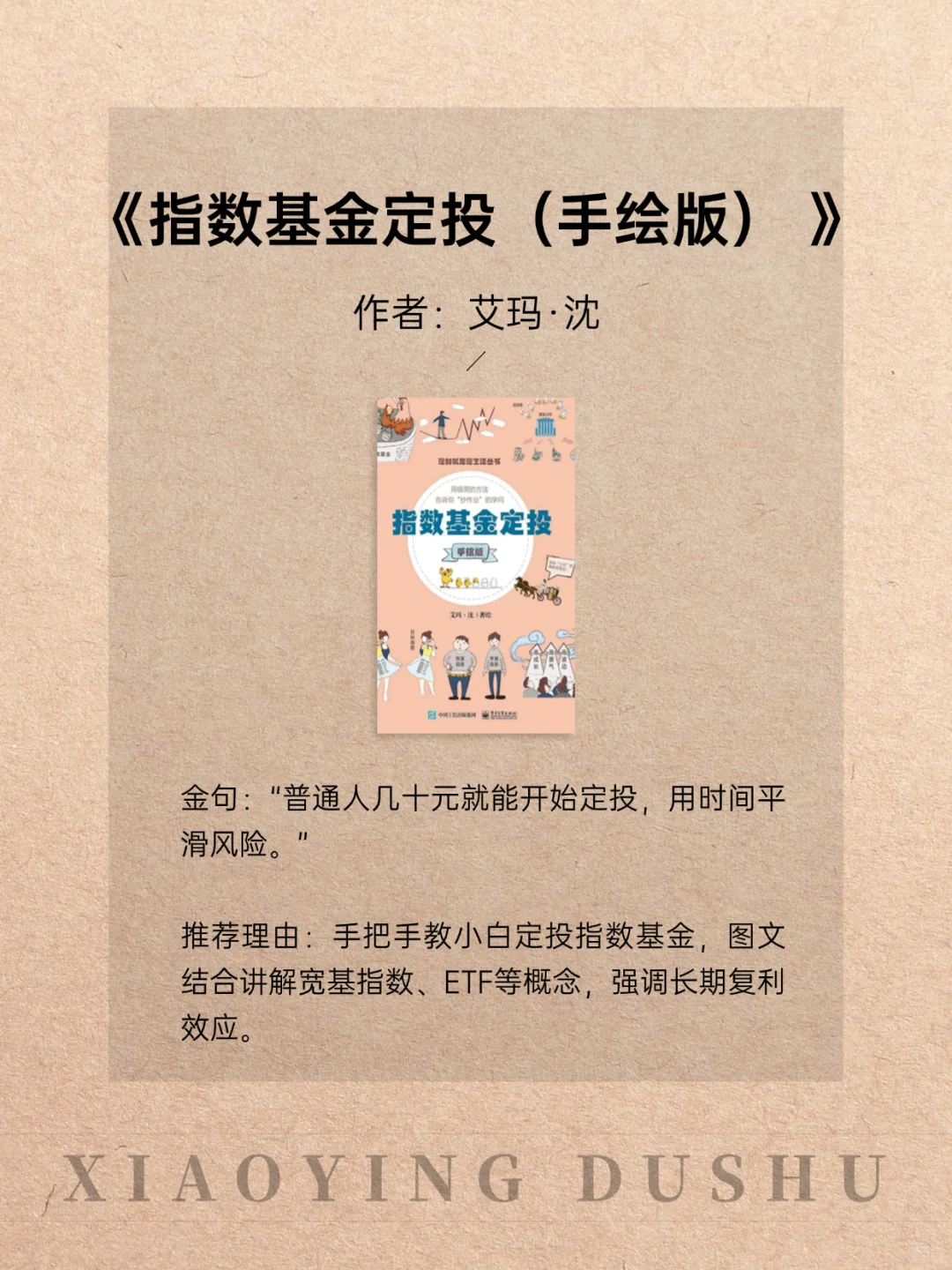 搞💰先搞脑！这10本财富书单让你财商炸裂