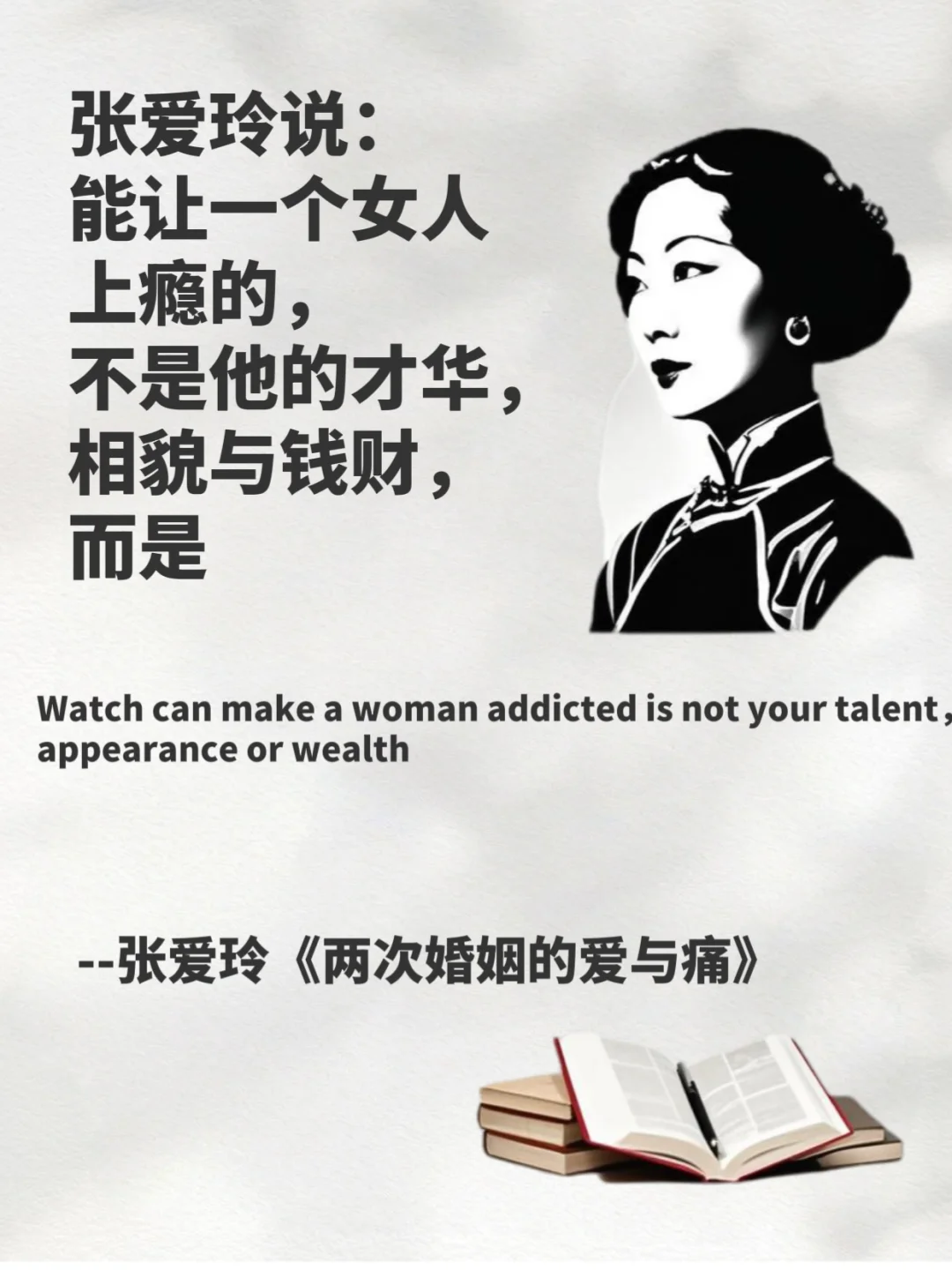 张爱玲：在破碎中写尽人间清醒的文学女王