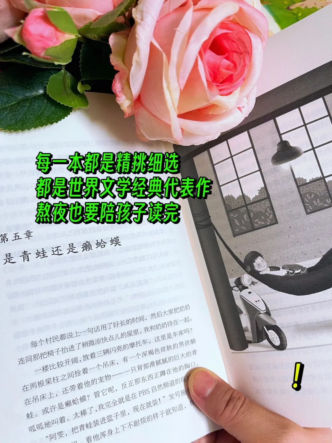 这些获奖文学作品🔥帮助孩子走出叛逆期！