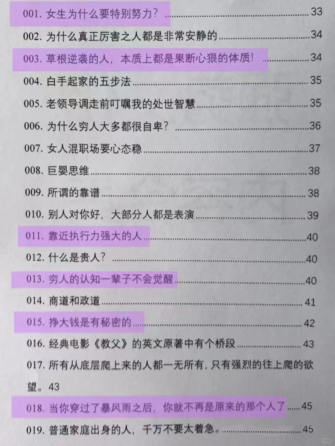 这才是女性的顶级格局！这本书让我彻底开窍