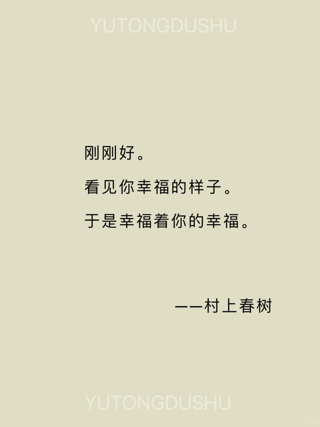 村上春树｜字里行间表露无尽的浪漫🌹