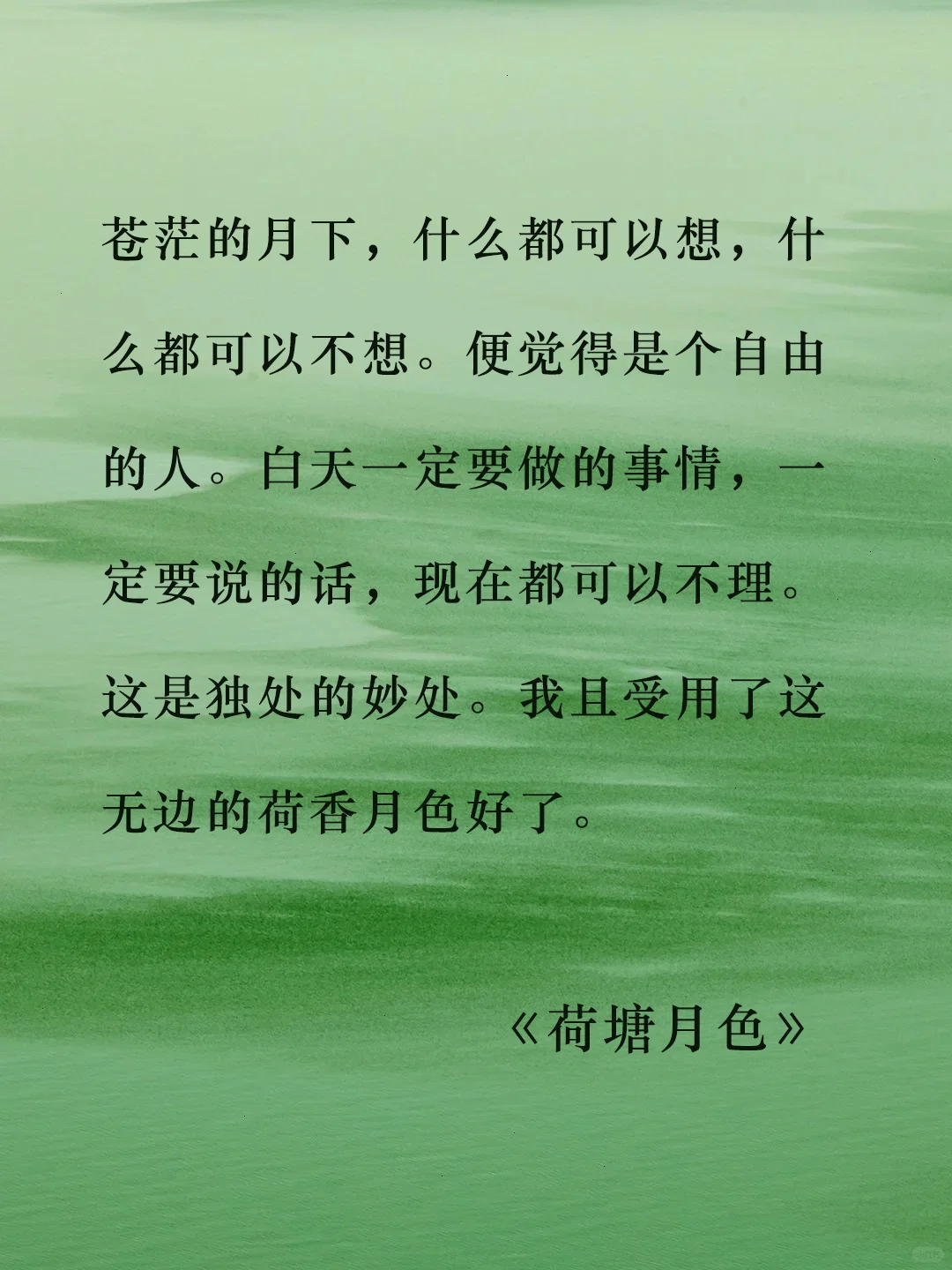 朱自清 | 去来的中间，又怎样地匆匆呢?