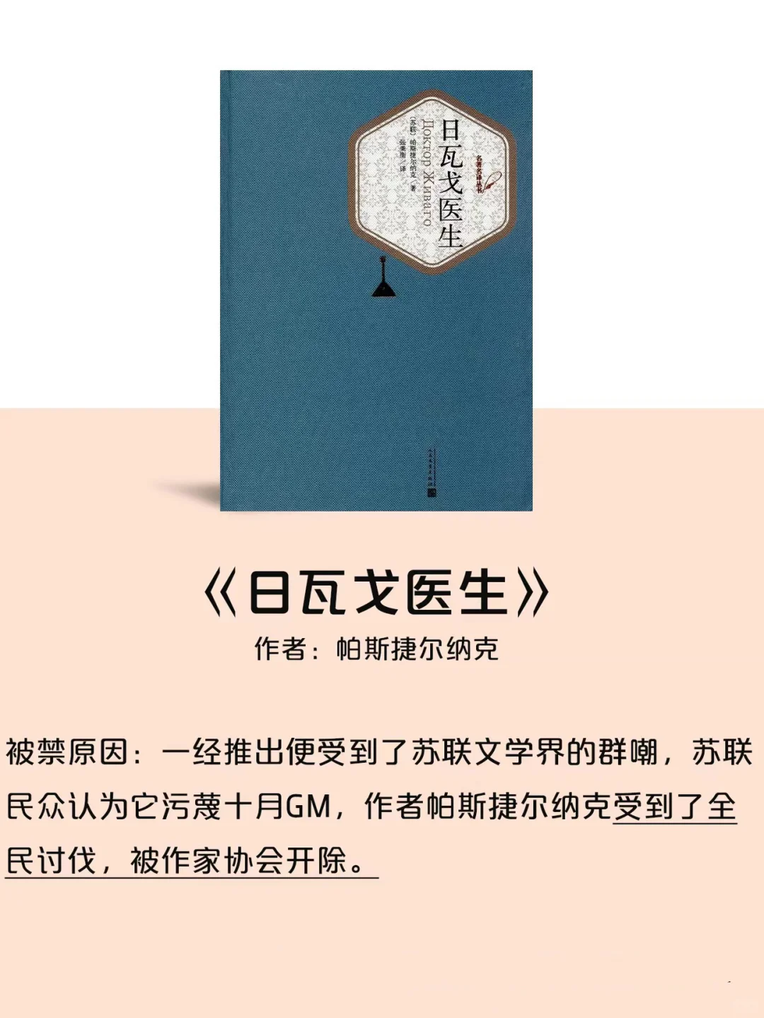 世界9大🈲书！强烈建议你读一读‼️