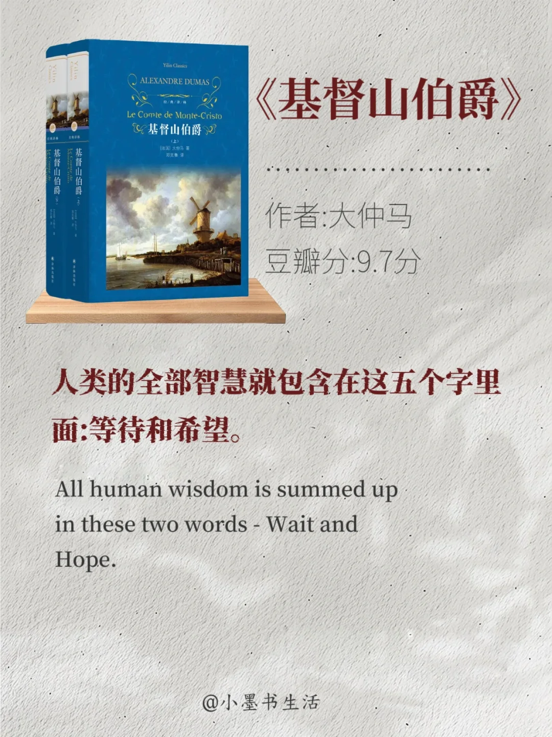 世界公认的10本顶级文学巨著，你都看过吗？