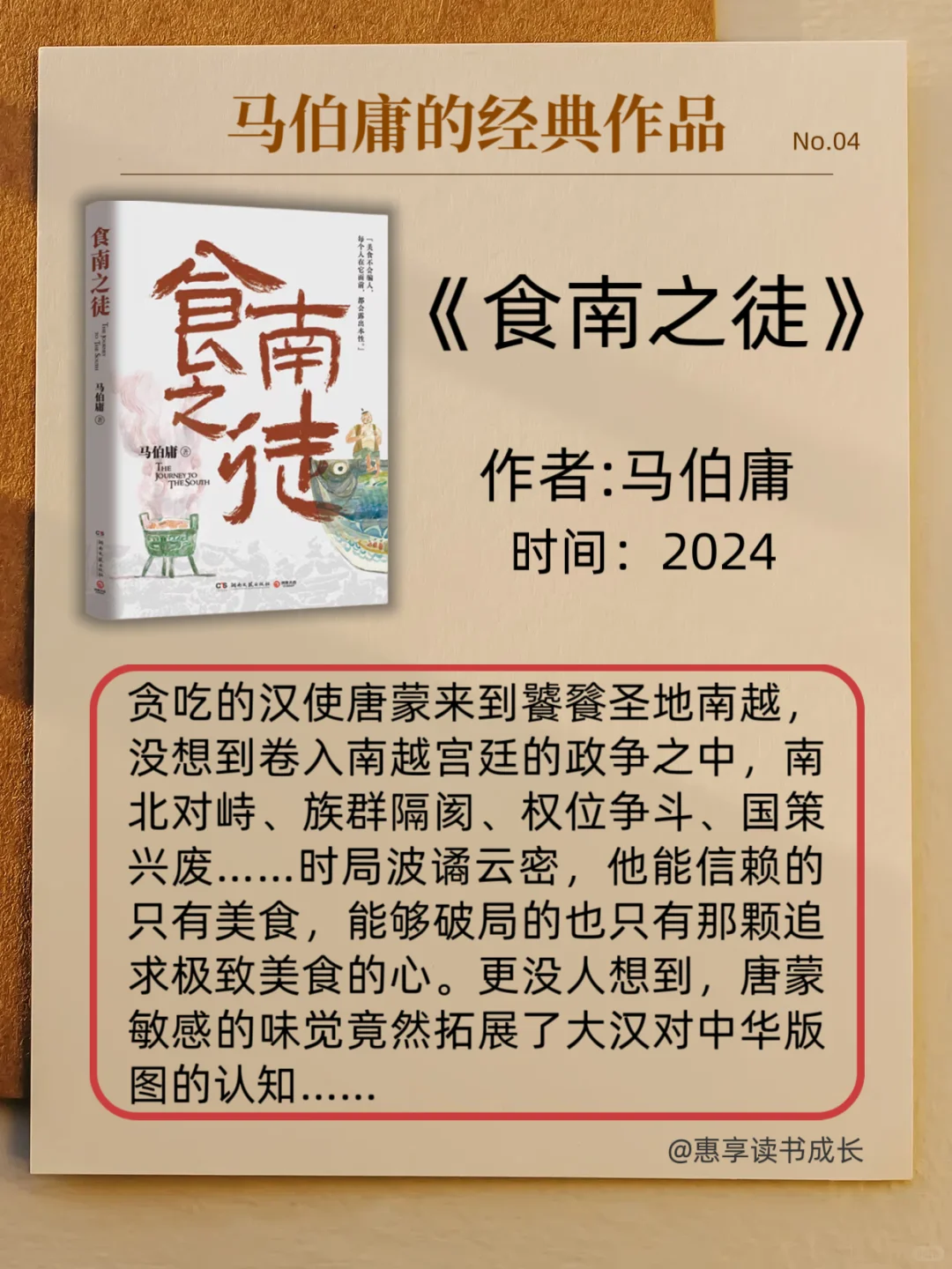 ✨小说谜必看，不愧是马伯庸让我爱上了读书