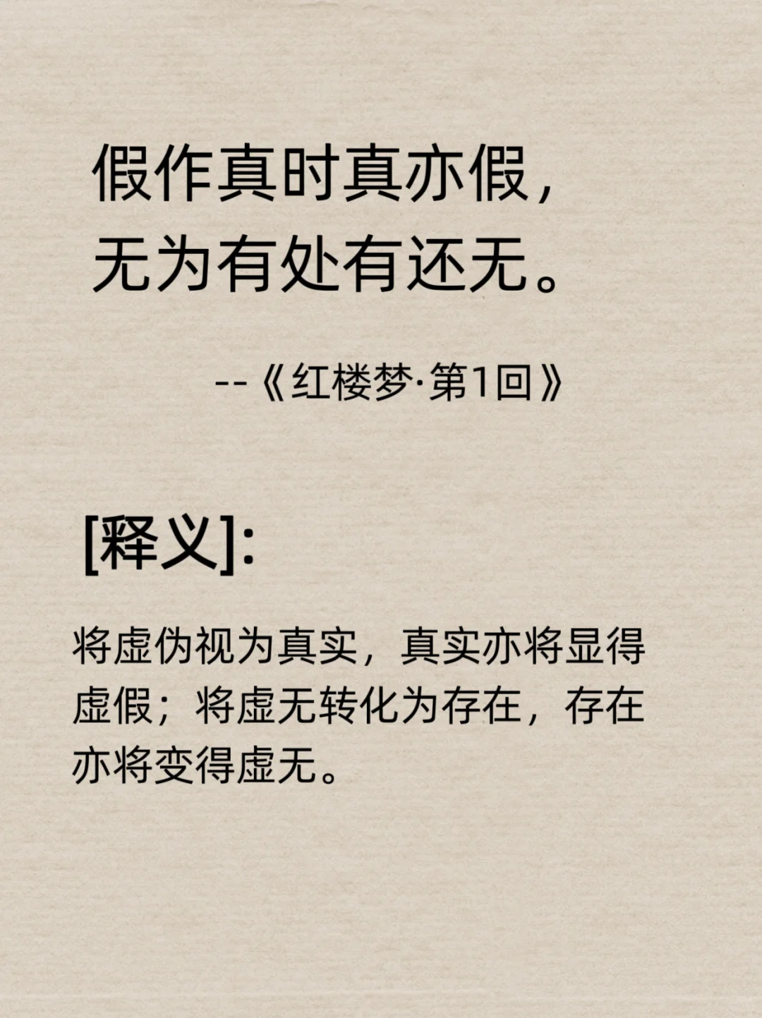 《红楼梦》那些美到窒息的句子