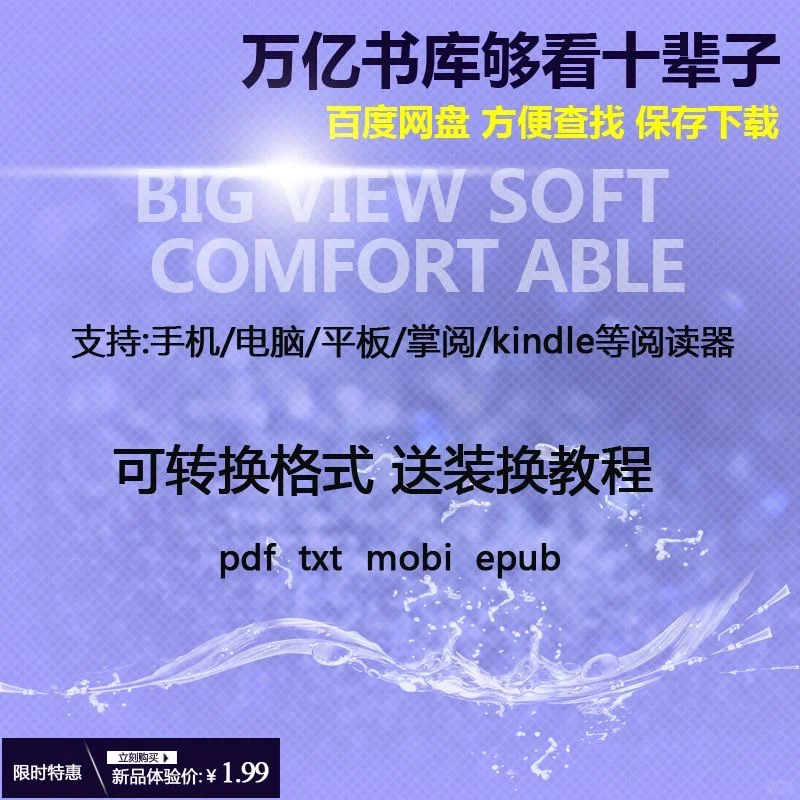 不用去图书馆了，全网书库来啦