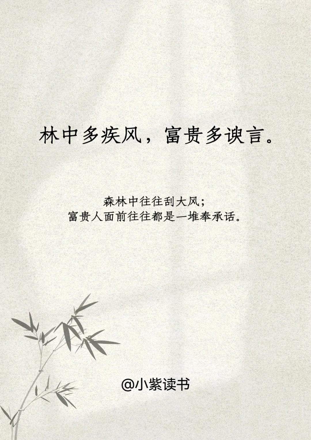 《盐铁论》10句 | 千古奇书 充满智慧
