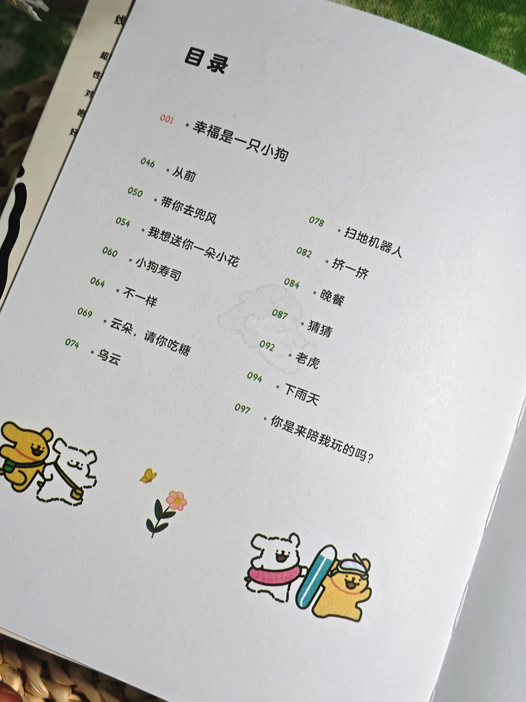 “治愈系书单，翻开每一页都让心暖起来✨”