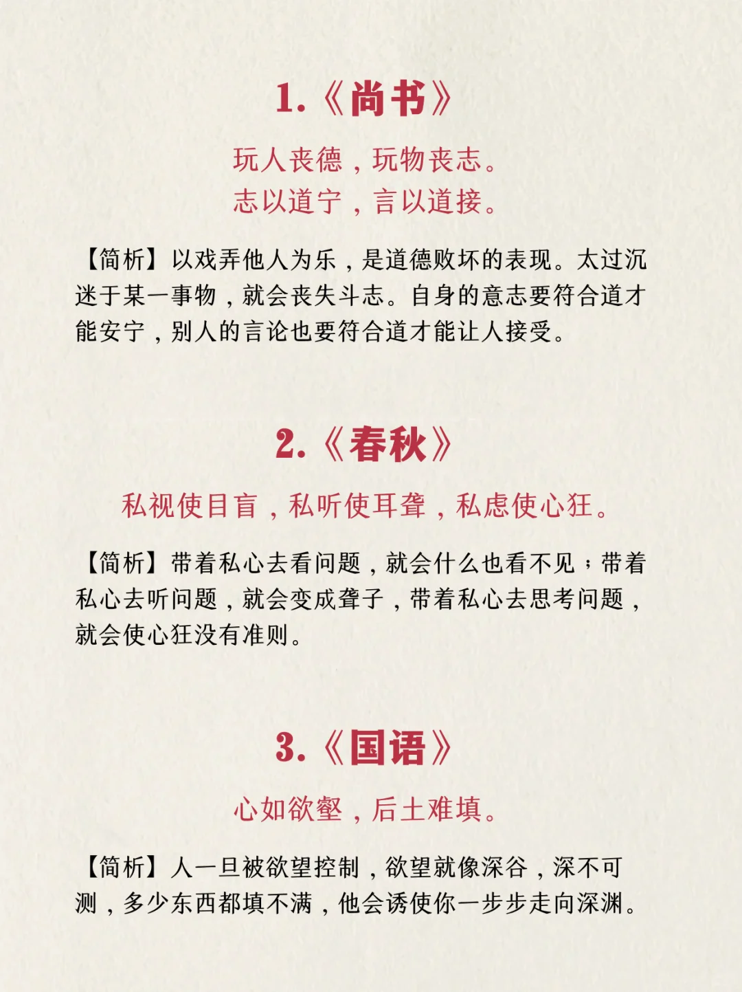 25部国学经典名著中最精华的句子