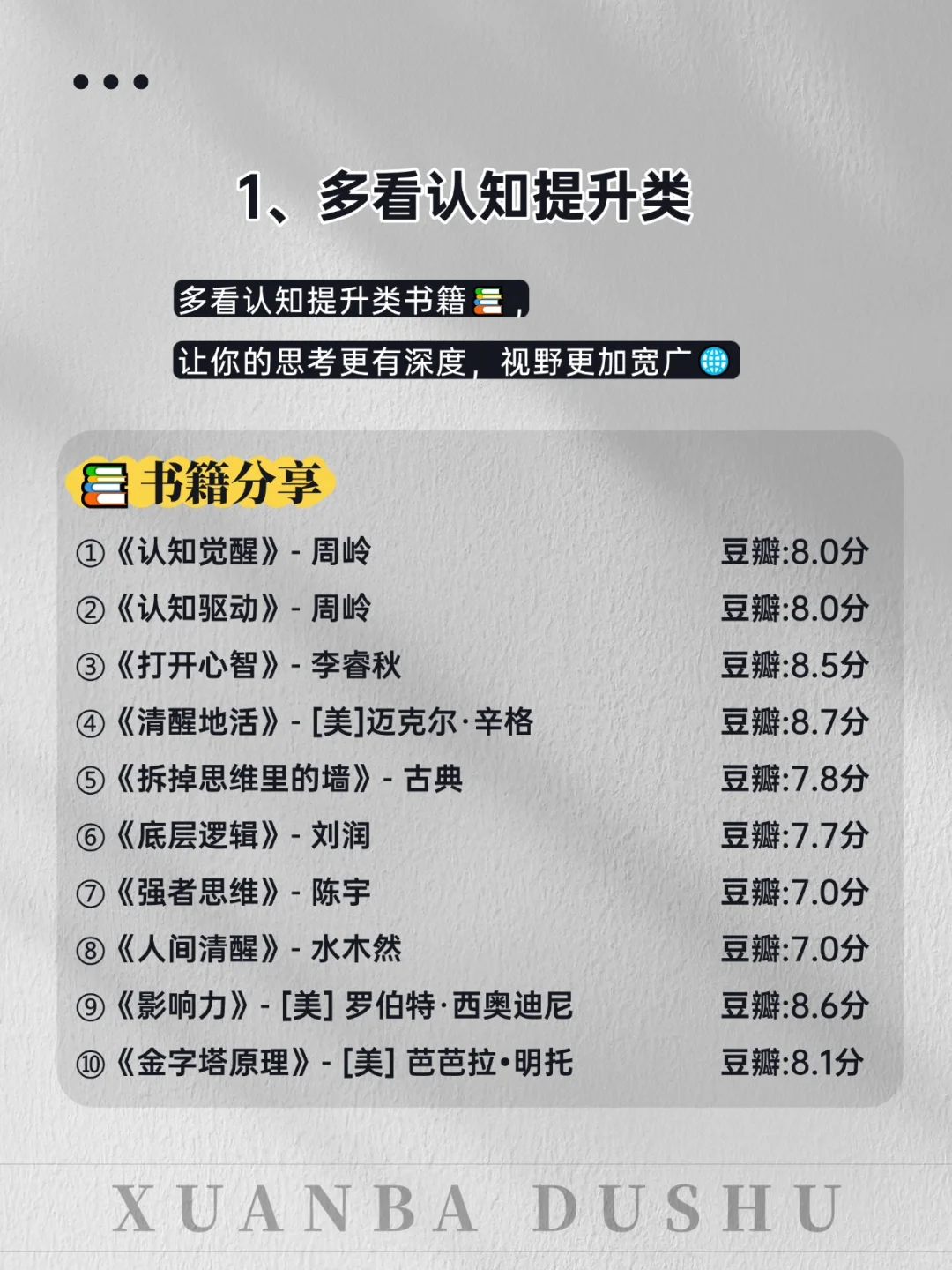 📚2025狂读这10类书籍，脑子真的会变快❗️