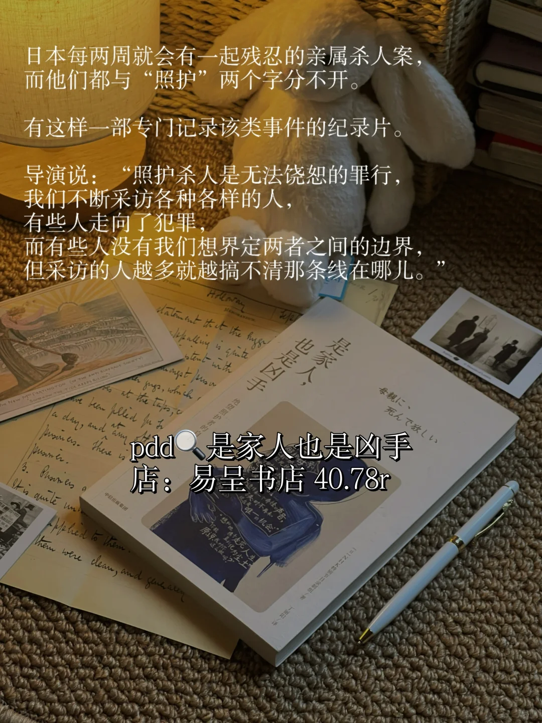 我的pdd通勤书单