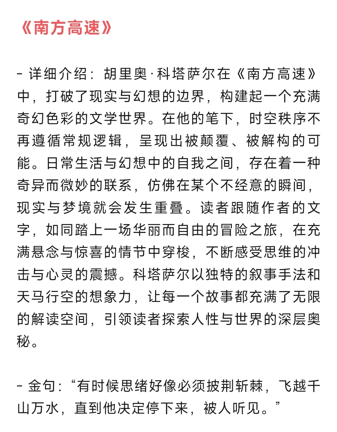 史上最经典6部短篇小说，一口气看完太爽！