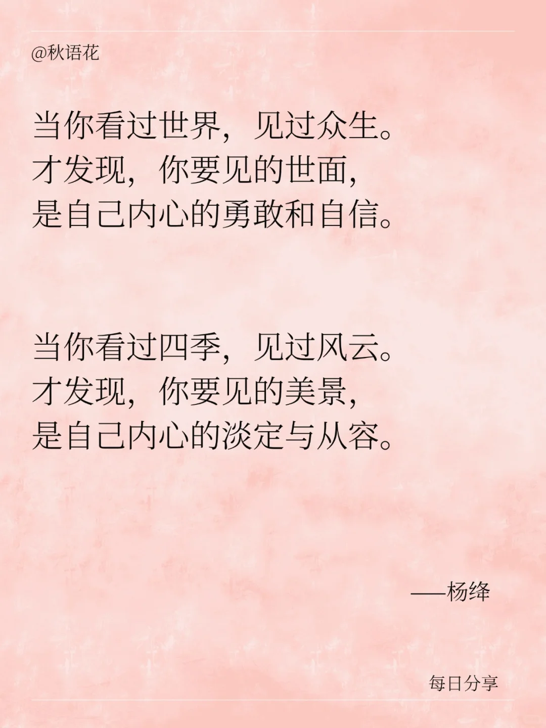 书籍摘抄 | 杨绛先生笔下的人生哲学