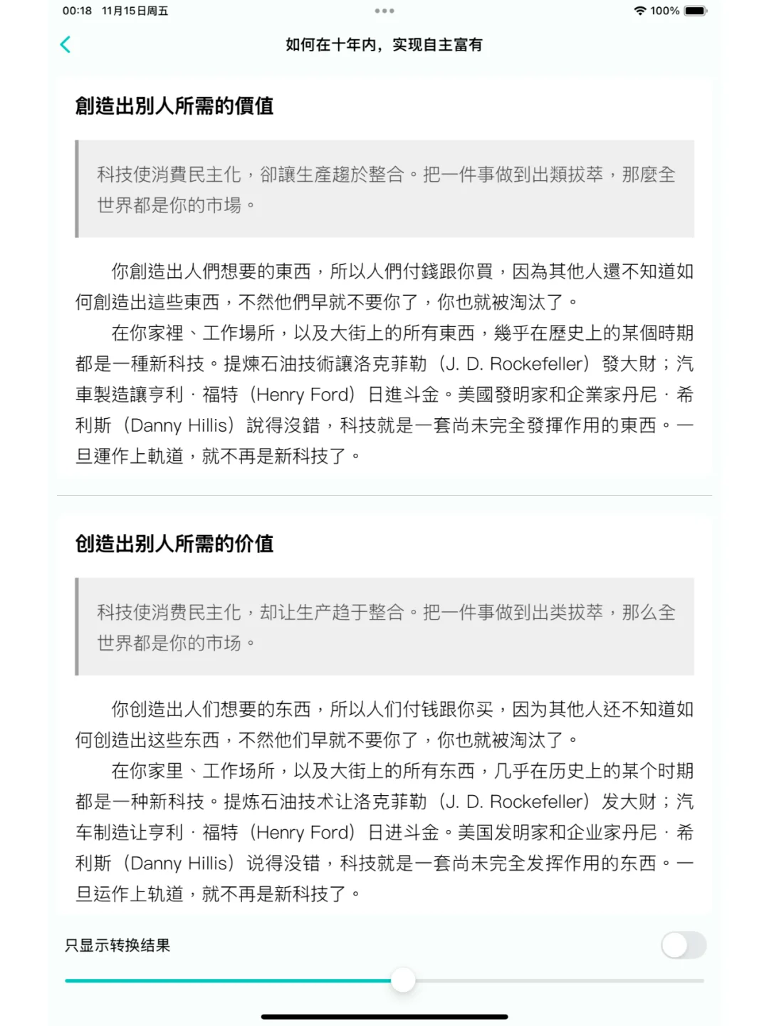 💫一个App解决困扰:再也不用错过中文好书