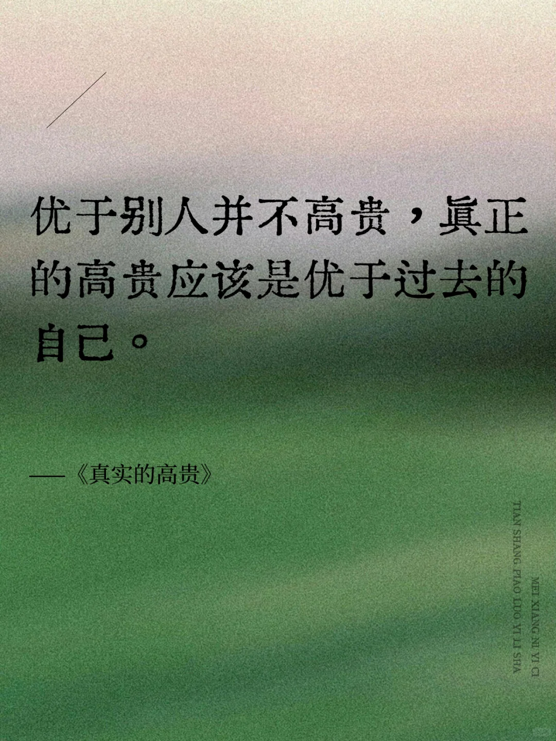 世界经典名著中充满力量的封神金句