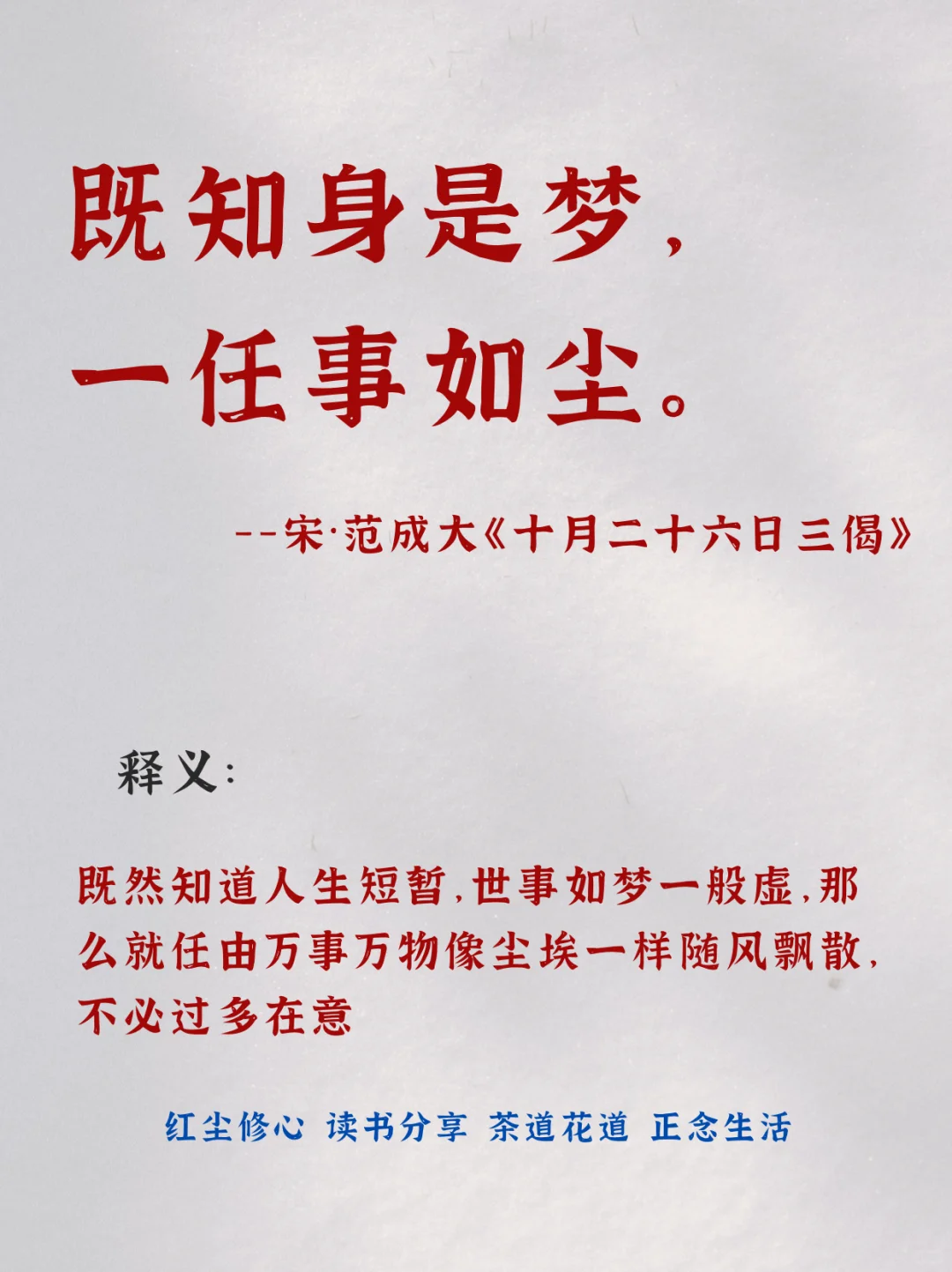 佛家绝美偈语堪称封神，读懂的可以逆天改m