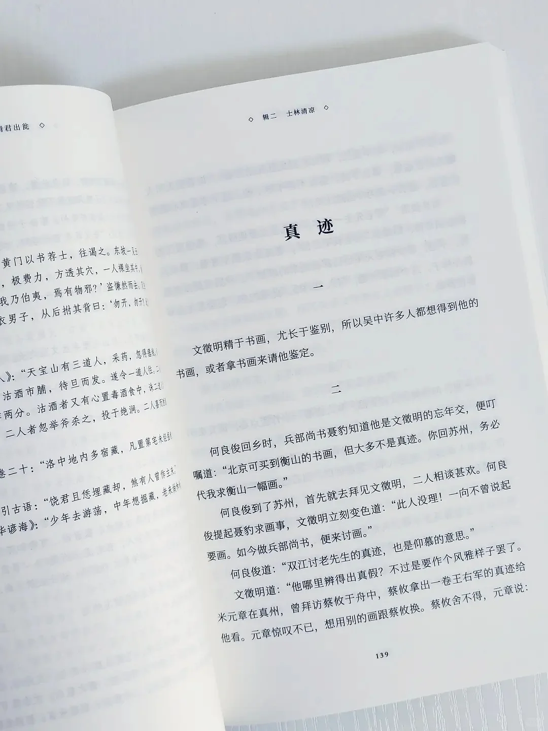 赋予经典文学和传统文化崭新的人文意义！