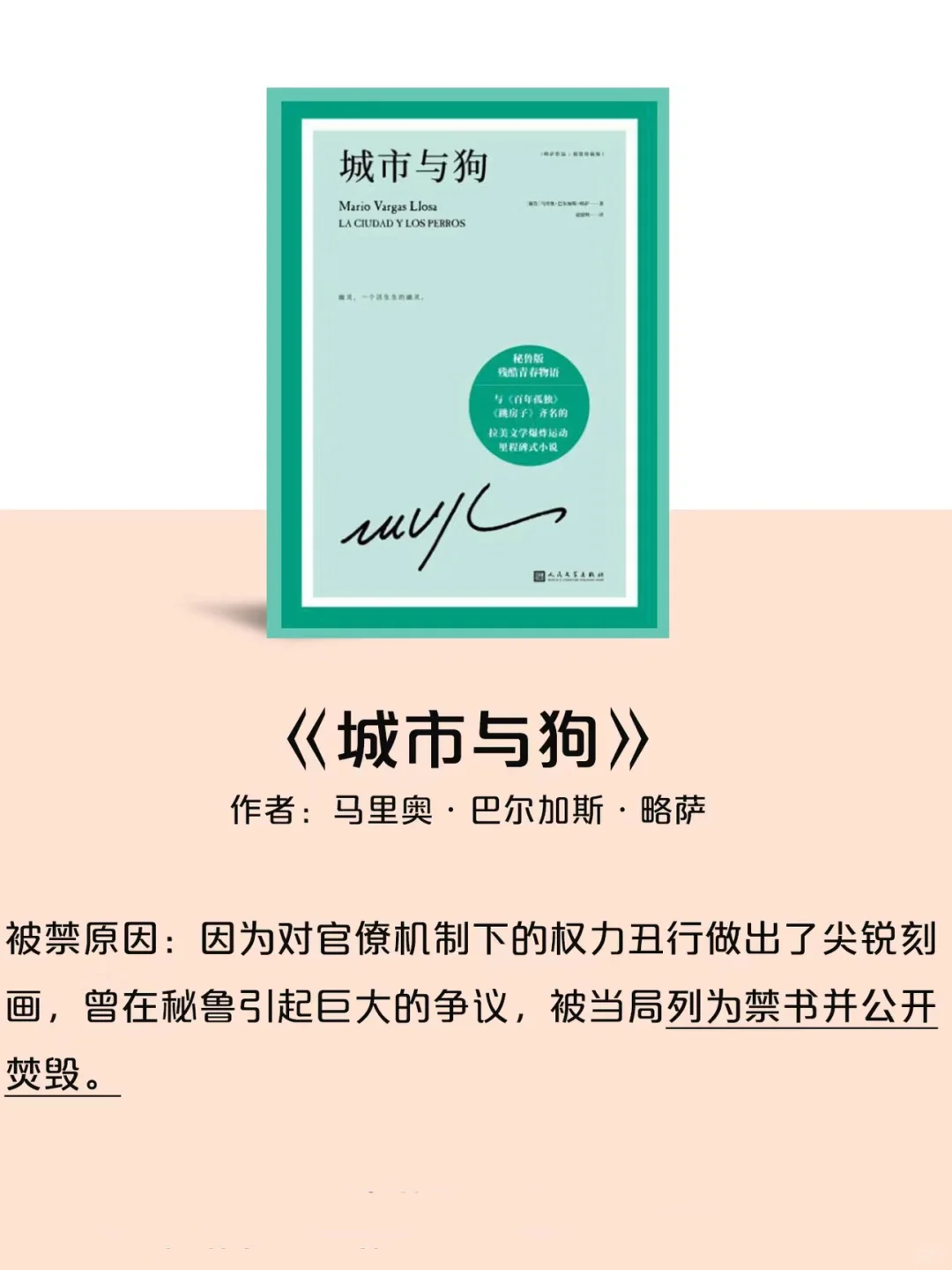 世界9大🈲书！强烈建议你读一读‼️