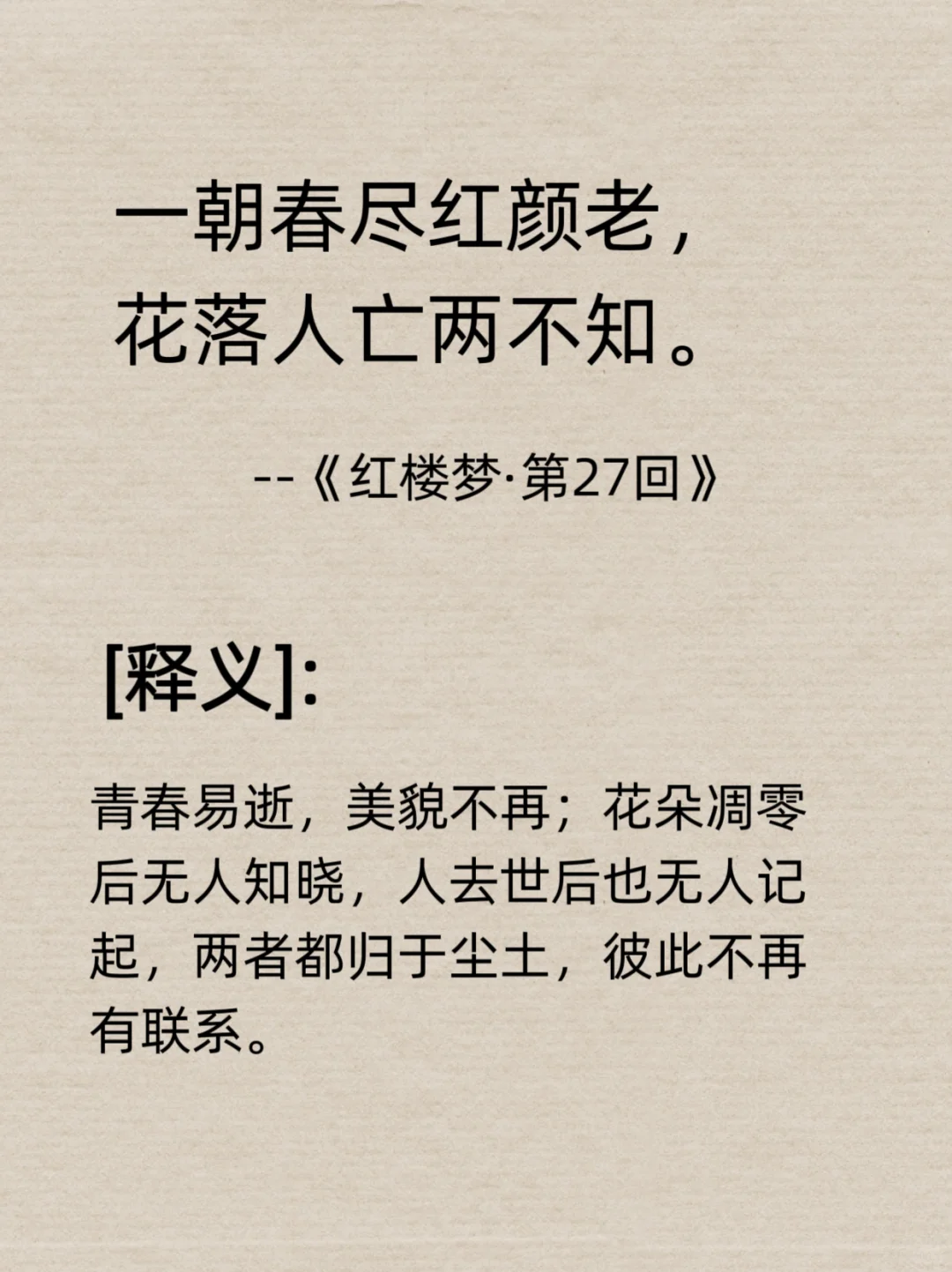 《红楼梦》那些美到窒息的句子