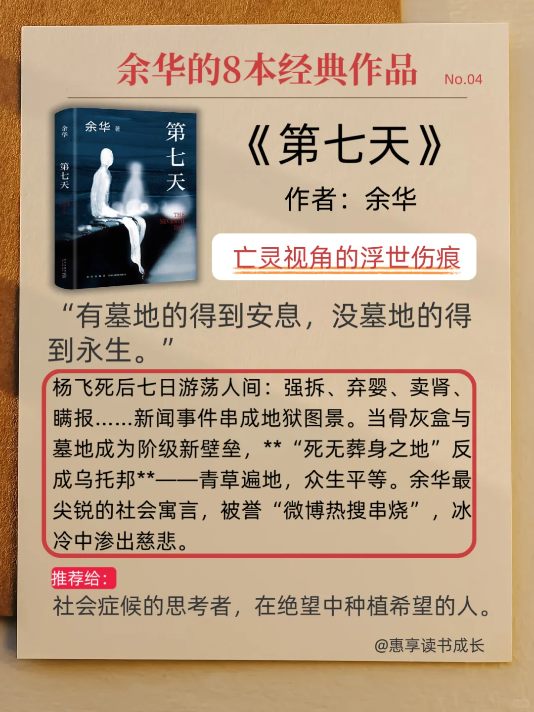 余华书单|救命！他的书后劲比失恋还大😭
