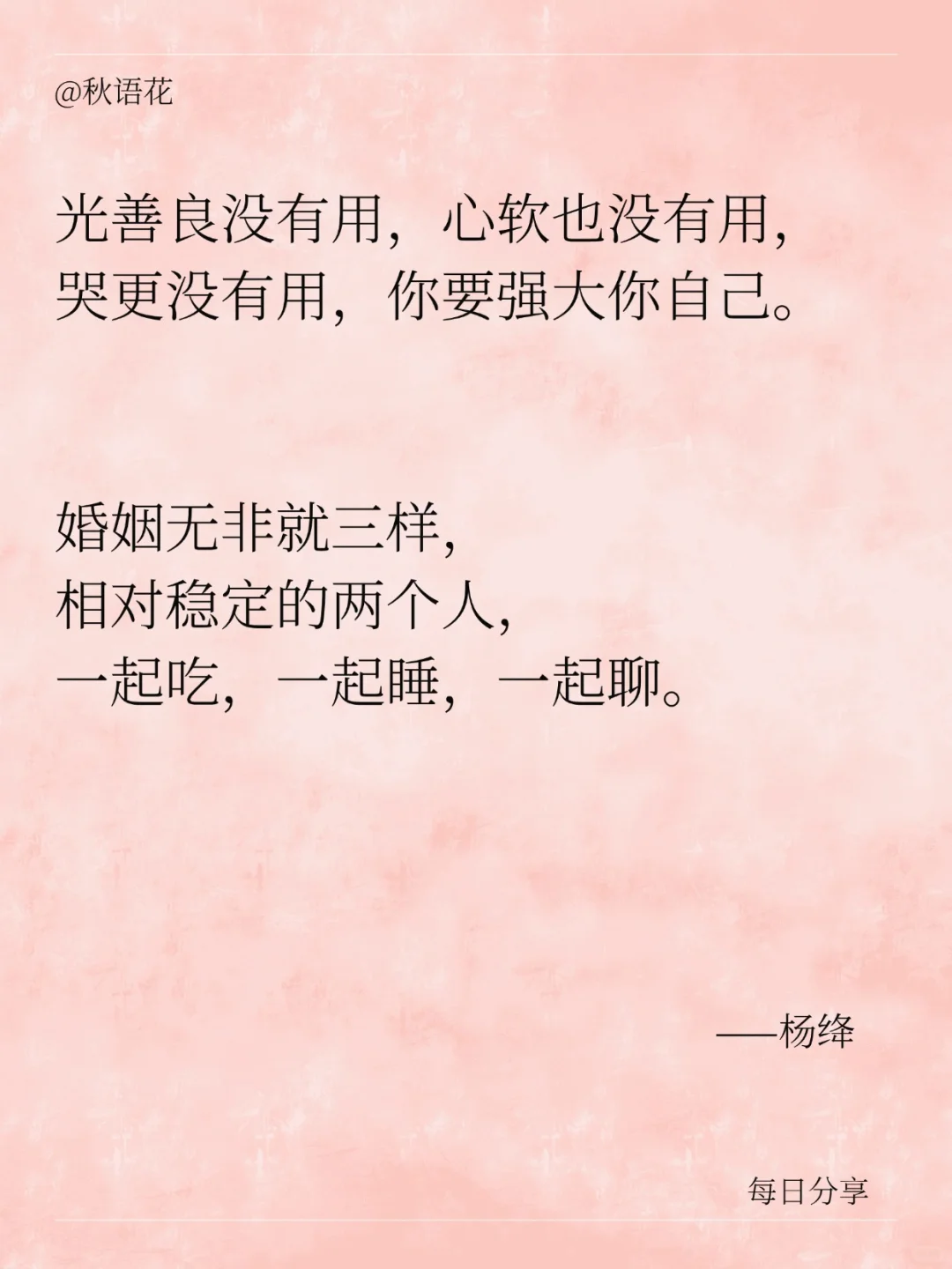 书籍摘抄 | 杨绛先生笔下的人生哲学
