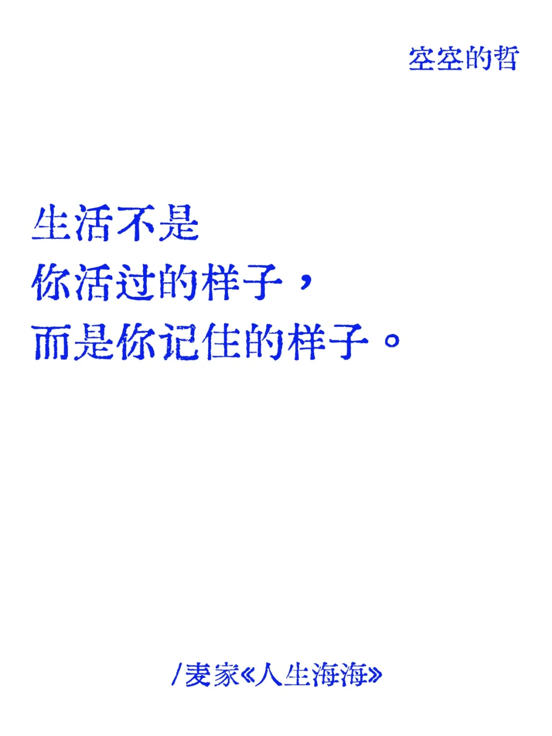 世界名著中那些再难超越的封神一句