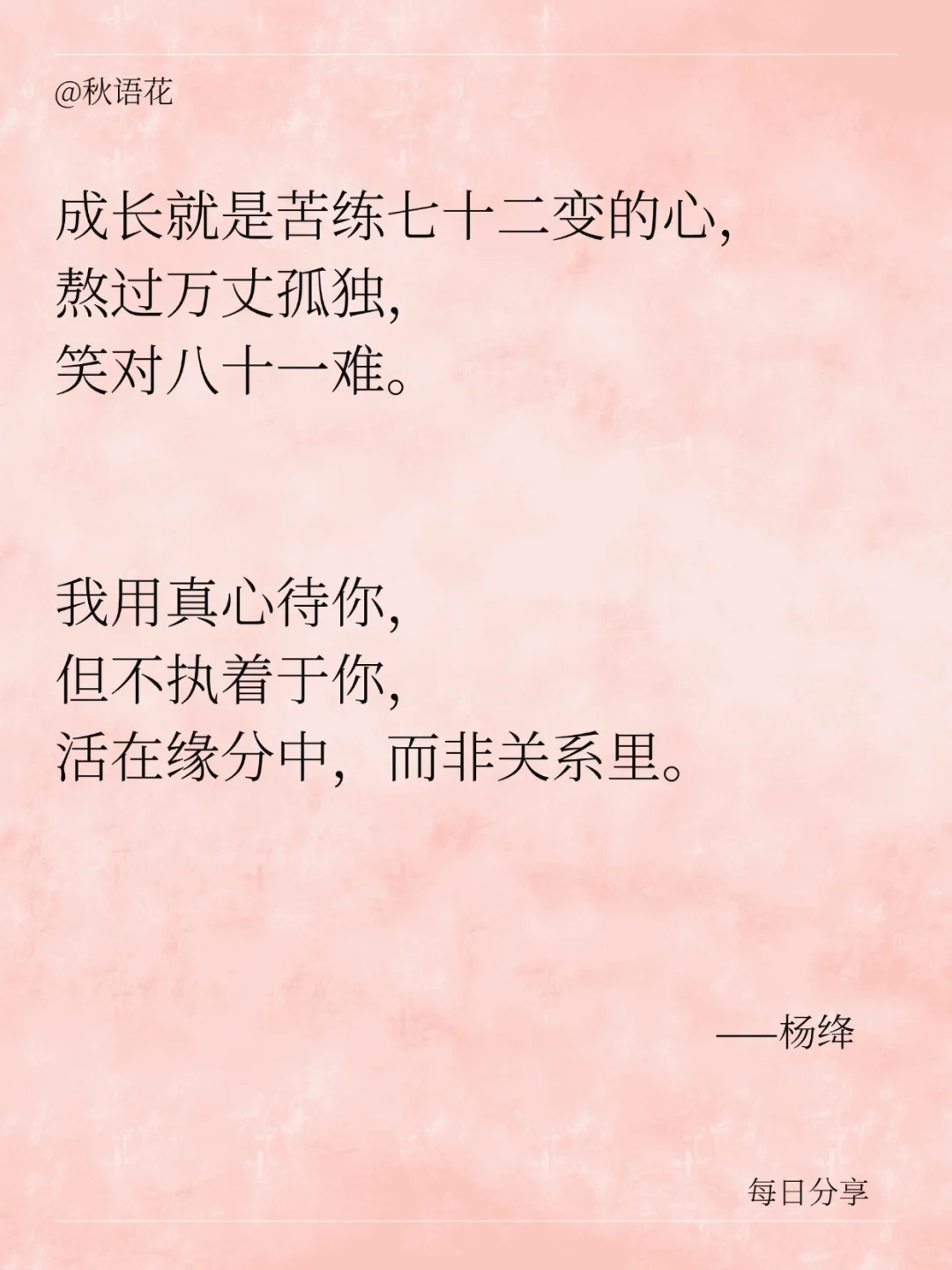书籍摘抄 | 杨绛先生笔下的人生哲学