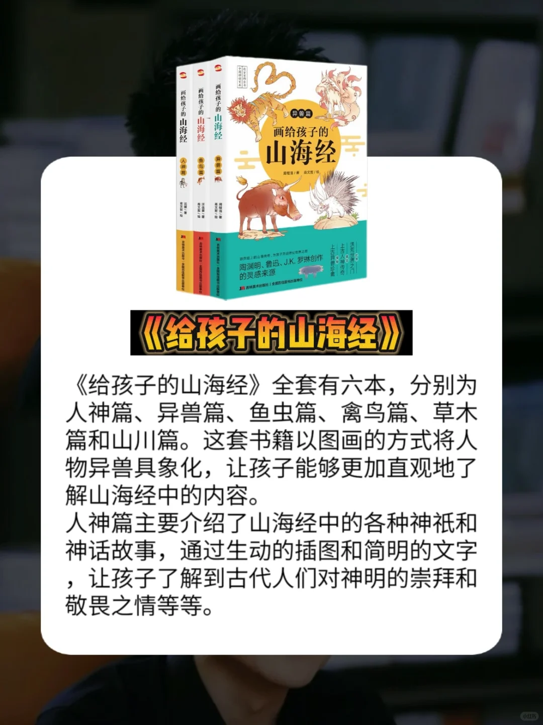 央视终于出手了！这才是儿童该看的书呀～