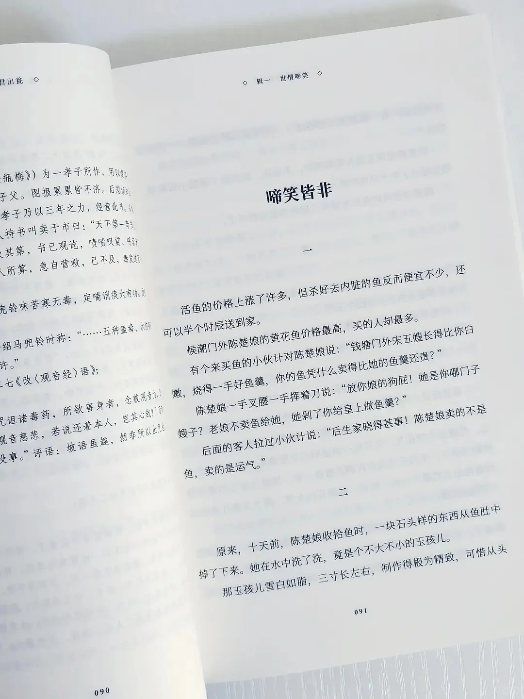 赋予经典文学和传统文化崭新的人文意义！
