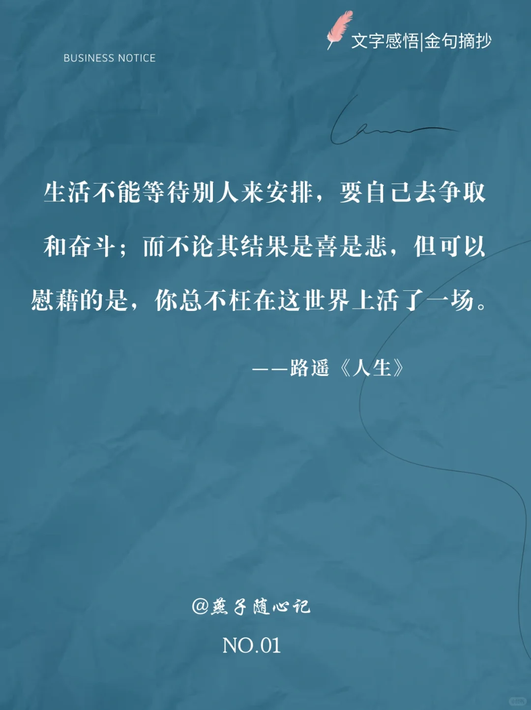 不愧是豆瓣高分推荐！人生，值得一读再读！