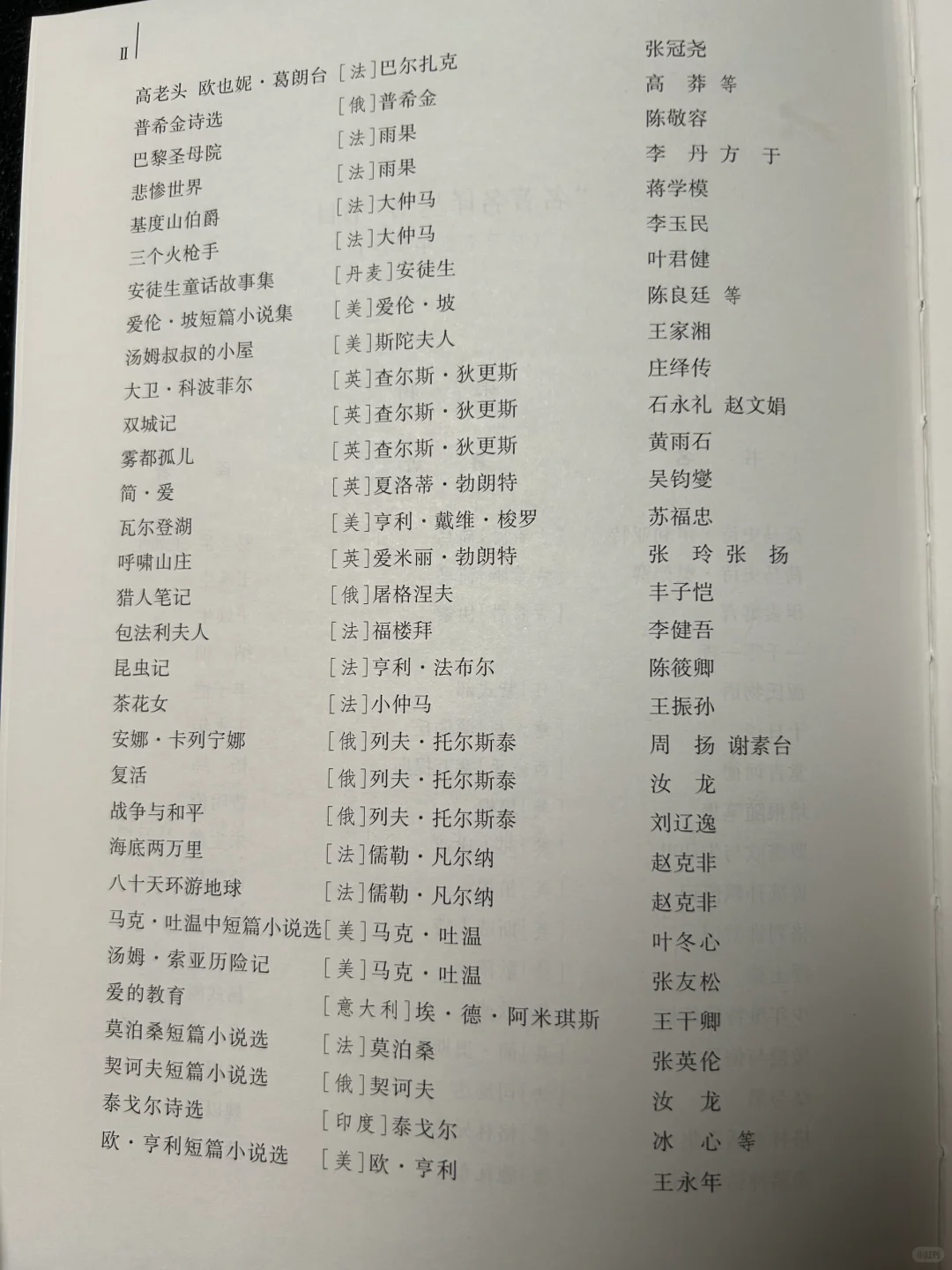 1⃣️0⃣️0⃣️名著最好的译本