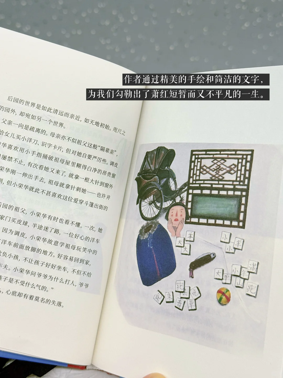 🚇 通勤书单｜读她——在没有路的地方行走🍂