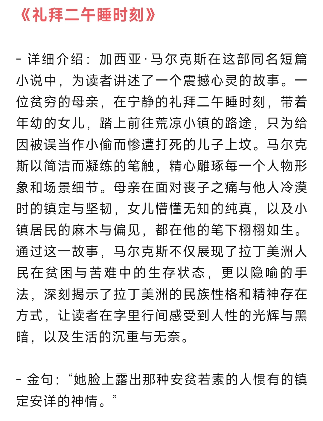 史上最经典6部短篇小说，一口气看完太爽！