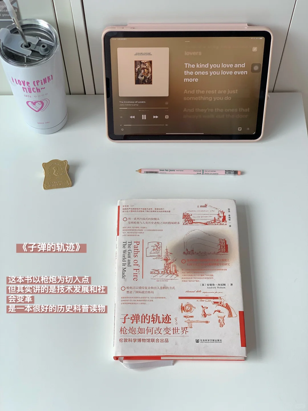 分享一波超古怪又有趣的历史社科书单❗