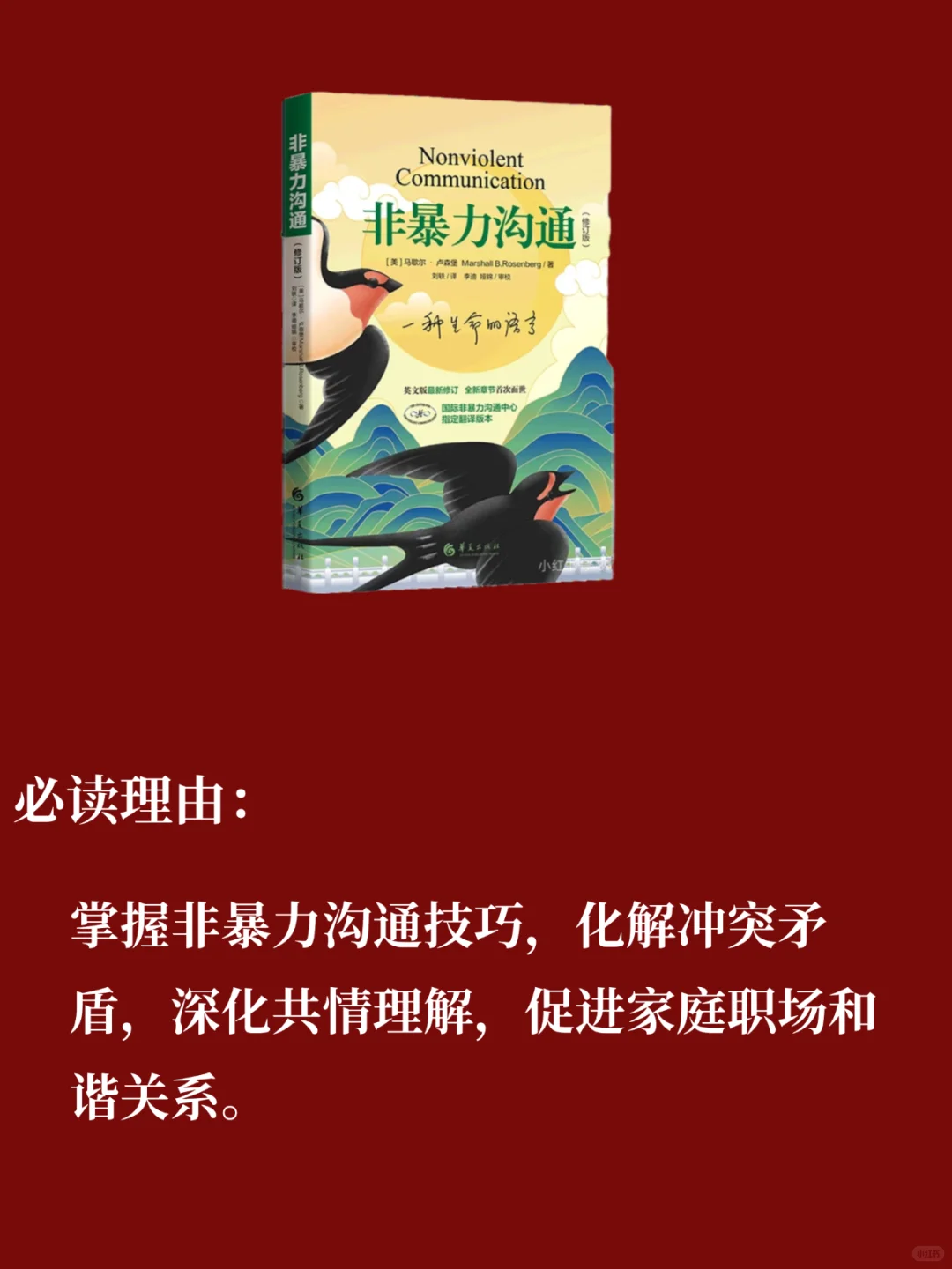 50岁，重启|2025年一定要读完这5本书