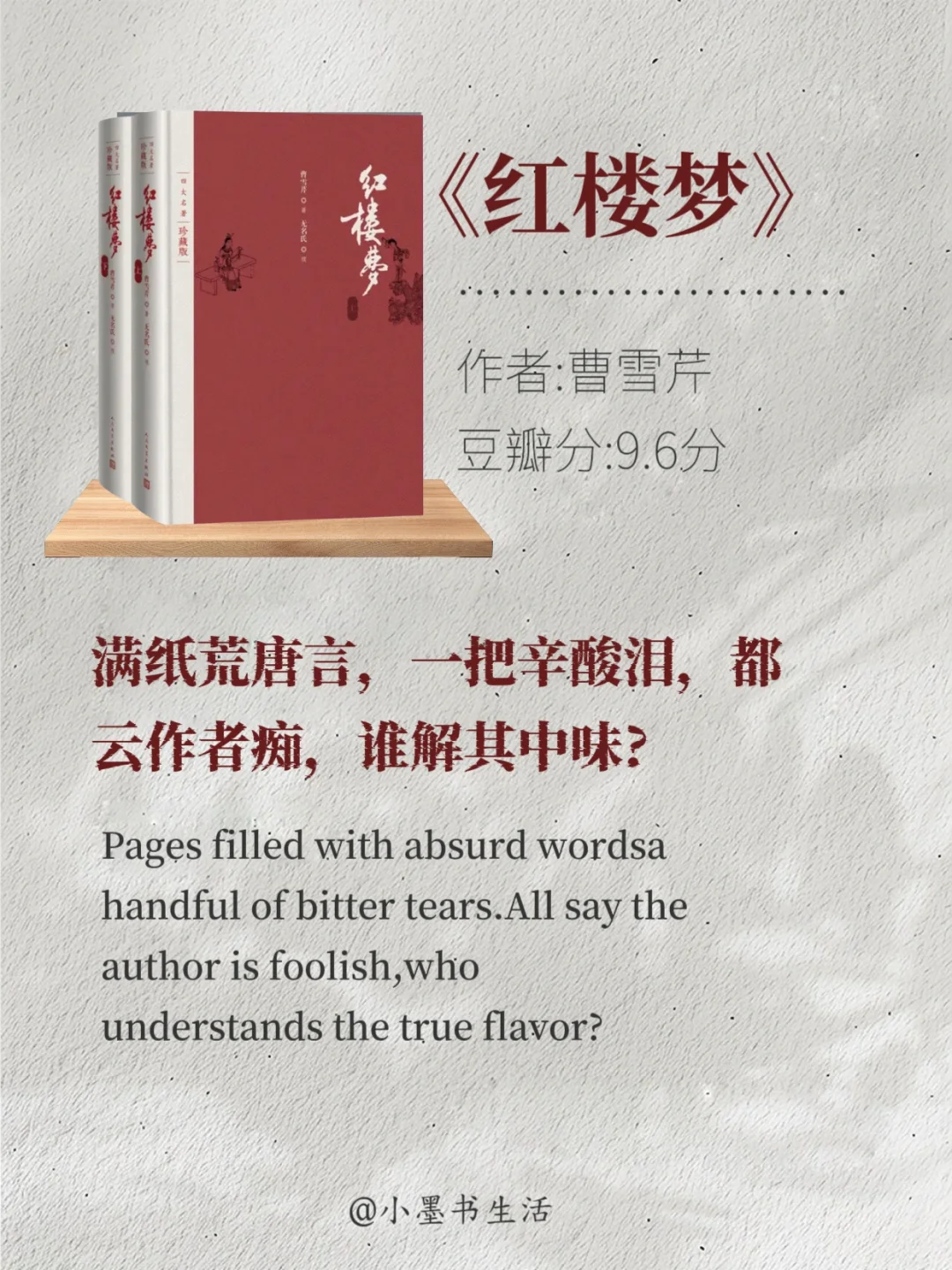 世界公认的10本顶级文学巨著，你都看过吗？