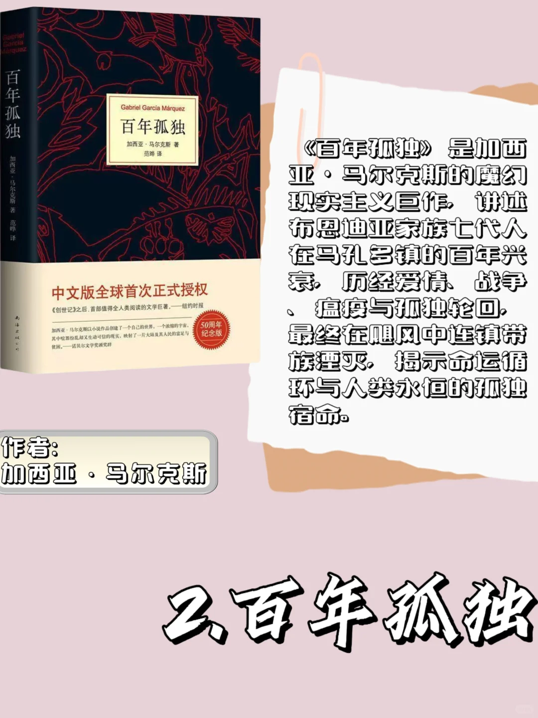 学生党｜📚必读经典文学书籍分享～