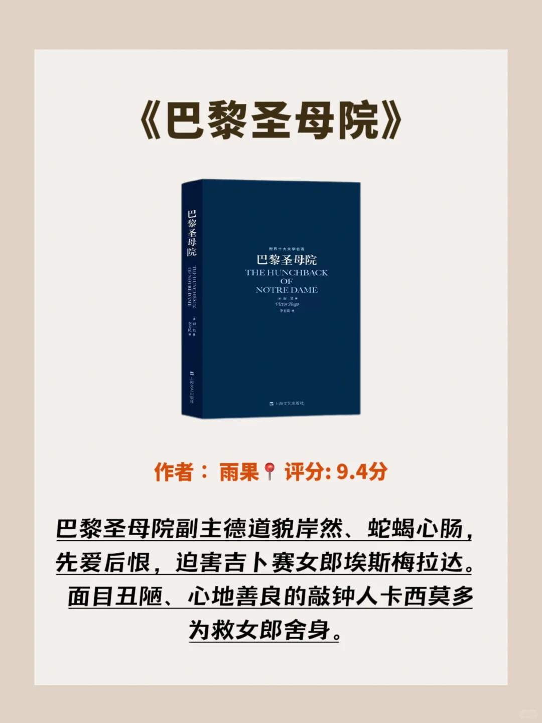 十本世界公认的经典名著，人生必读书单‼️