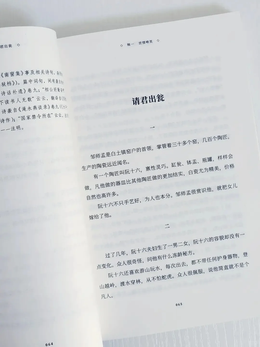 赋予经典文学和传统文化崭新的人文意义！